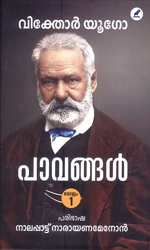 Pavangal Volume One And Two