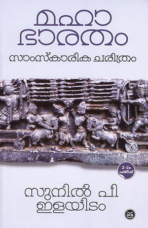 MAHABHARATHAM SAMSKARIKACHARITHRAM