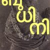 Book BUDHINI