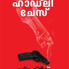 Book DETECTIVE