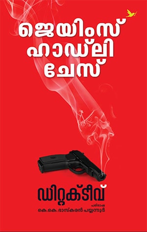 DETECTIVE