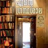 Book ENTE GRANDHASALA