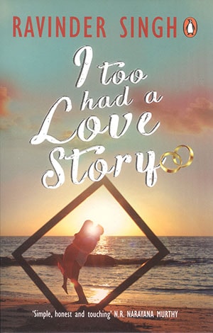 I TOO HAD A LOVE STORY