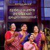 Book MUNPE PEYTHA MAZHAYILANU IPPOL NANAYUNNATHU
