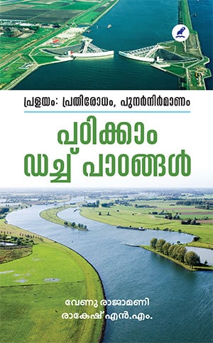 PRALAYAM : PRATHIRODHAM, PUNARNIRMANAM  PADIKKAM DUTCH PADANGAL