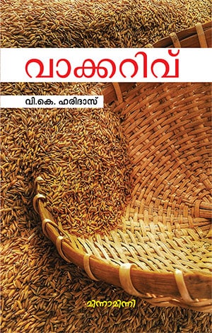 VAAKKARIVU