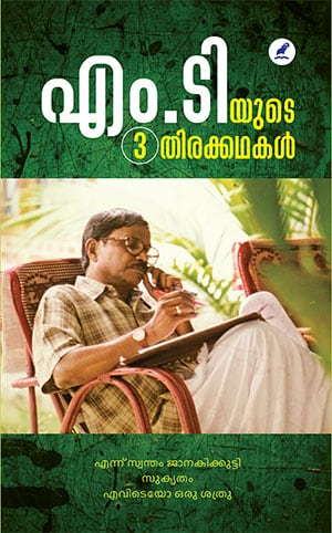 M T YUDE MOONNU THIRAKKATHAKAL