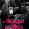 Book PARDAYUDE RASHTREEYAM
