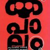 Book KAPALAM