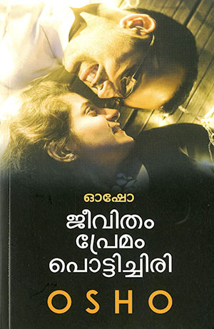 JEEVITHAM PREMAM POTTICHIRI