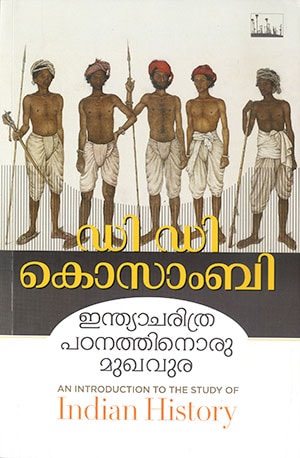 INDIACHARITHRA PADANATHINORU MUGHAVURA