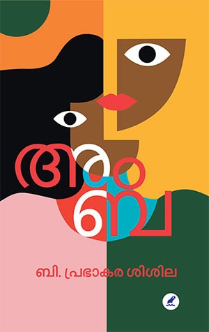 AMBA