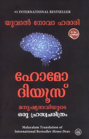 HOMO DEUS (MAL)