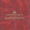 Book MAHABHARATAM (Kilipattu)