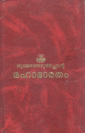 MAHABHARATAM (Kilipattu)