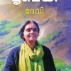Book MRINMAY