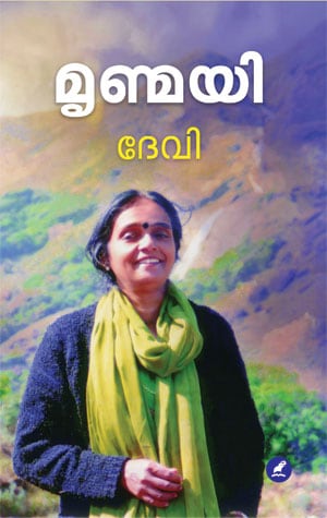 MRINMAY