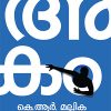Book AKAM