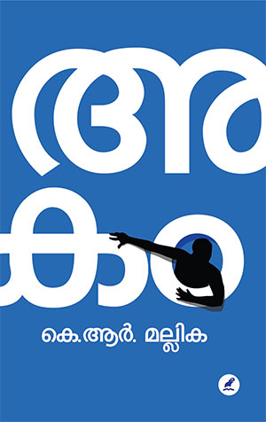 AKAM