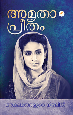 AKSHARANGALUDE NIZHALIL