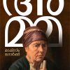 Book AMMA – MAXIM GORKY