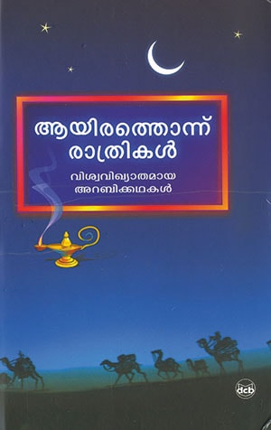 AYIRATHONNU RAATHRIKAL