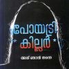 Book POETRY KILLER