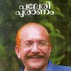 Book PALERI PURANAM