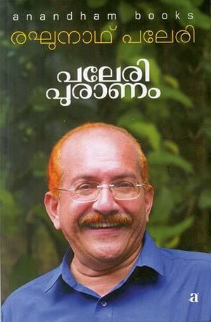 PALERI PURANAM