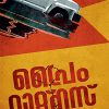 Book PRIME WITNESS