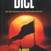 Book ROLL OF THE DICE: AJAYA BOOK I