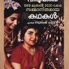 Book MATHRUBHUMI VISHUPPATHIPPU KATHAKAL