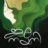 Book JALANAYANI