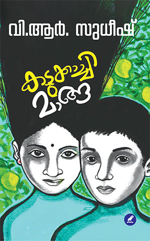 KADUKKACHI MAANGA