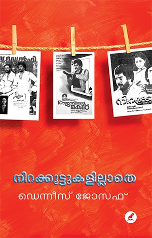 NIRAKKOOTTUKALILLATHE