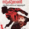 Book POOCHEDIVILA SUKUMARAN