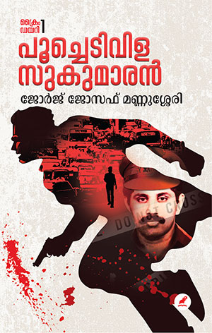 POOCHEDIVILA SUKUMARAN