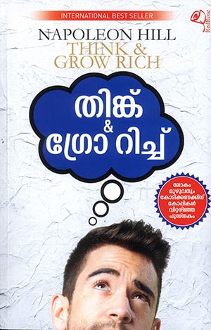 THINK AND GROW RICH