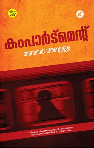 COMPARTMENT