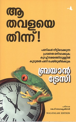 AA THAVALAYE THINNU!