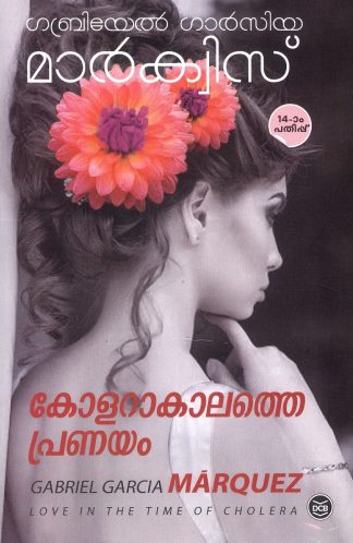 CHOLERAKALATHE PRANAYAM