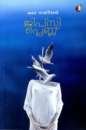 JYPSYPPENNU