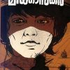 Book MADAGASCAR