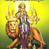 Book SREE LALITHAA SAHASRANAMA STHOTHRAM  (DEVI BOOKS)