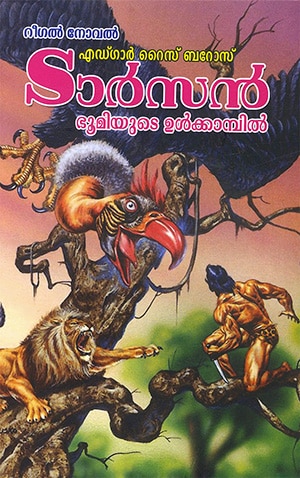TARZAN BHOOMIYUDE ULKAMBIL 13