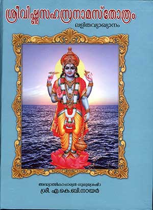 SRI VISHNU SAHASRANAMA STHOTHRAM LALITHA VYAKHYANAM