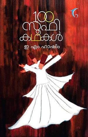 NOORU SUFI KADHAKAL