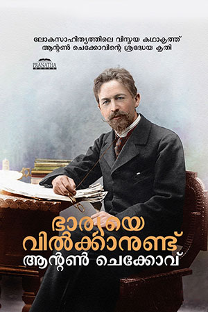 BHARIYE VILKANUNDU