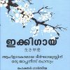 Book IKIGAI (MAL)