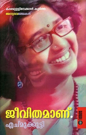 JEEVITHAMAANU